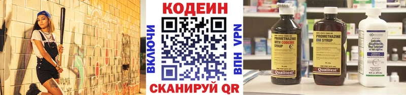 Кодеиновый сироп Lean напиток Lean (лин)  Купить  Старая Русса 