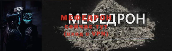 мефедрон мука Бронницы