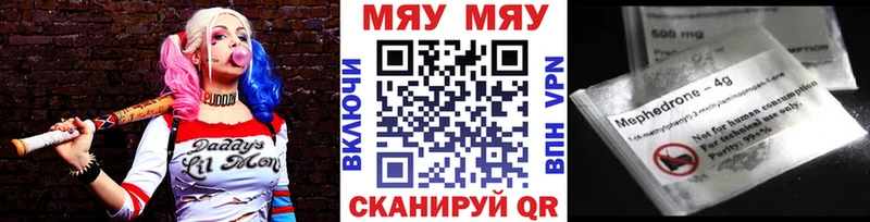 Мефедрон mephedrone  Старая Русса 