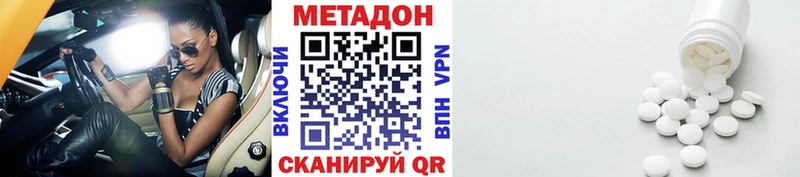 МЕТАДОН мёд  Купить  Старая Русса 